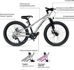 Велосипед Maxiscoo 7Bike М600 24 (2025) - фото